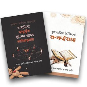 শেফা প্যাকেজ