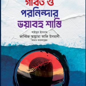 আশ্চর্য এই কুরআন