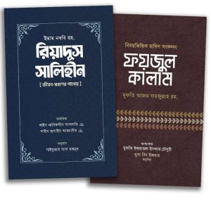 শাইখ হারুন ইযহার (প্রস্তাবিত)